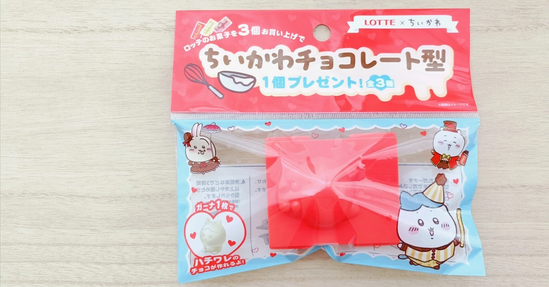 ハチワレチョコ、作ってみました🐾（LOTTE×ちいかわ）｜あずさ