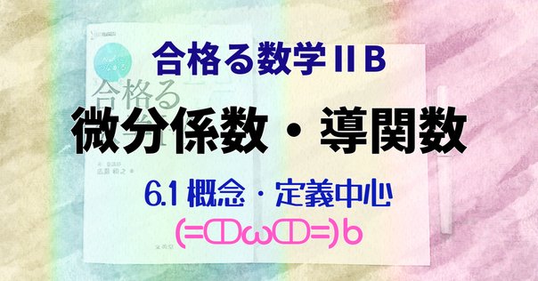 丸山徹『数理経済学の方法』について｜すたりむ