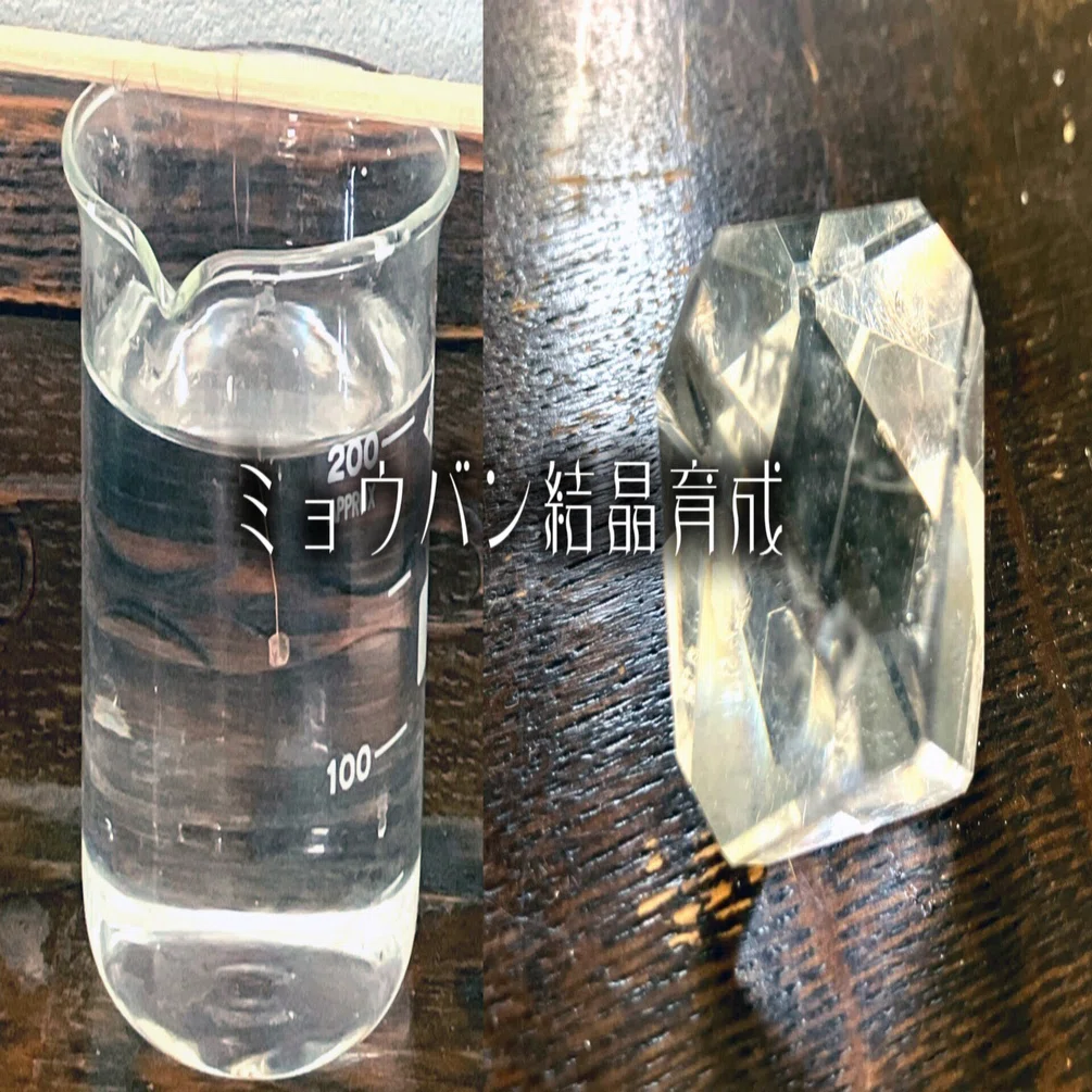 ミョウバン結晶 最高傑作【値下げ可能】 【公式通販】