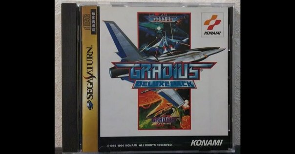 グラディウス　デラックスパック　ウィンドウズ95 グラディウス デラックスパック for Windows95 - メルカリ