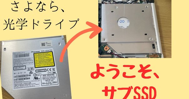 少し傷等があります。新品HDDへ交換！Panasonic DMR-2W50 HDD換装について』 パナソニック おうちクラウドディーガ DMR