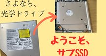 Hidepii。新品HDDへ交換！Panasonic DMR-2CW100 パナソニックDIGAの内蔵HDDを換装（交換）して録画容量を増やす方法