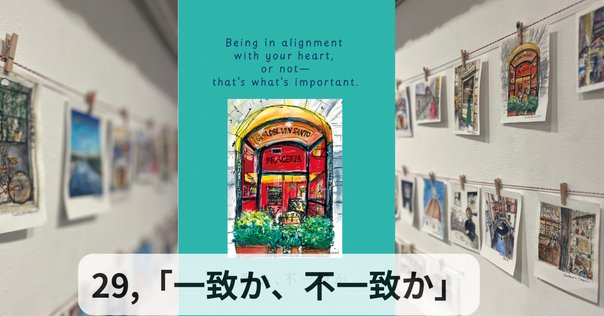 1枚の絵 ラウル・デュフィの「黄色いコンソール」と出会った日