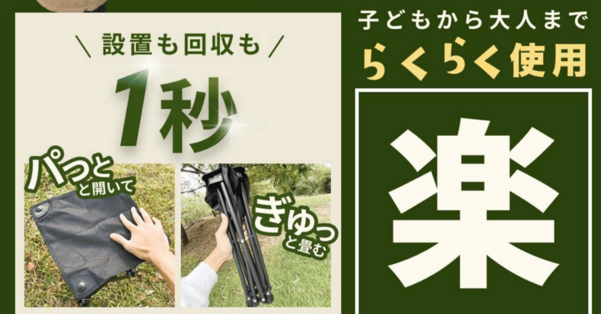 所ジョージの世田谷ベース掲載】“耐荷重200kg”の超頼れる