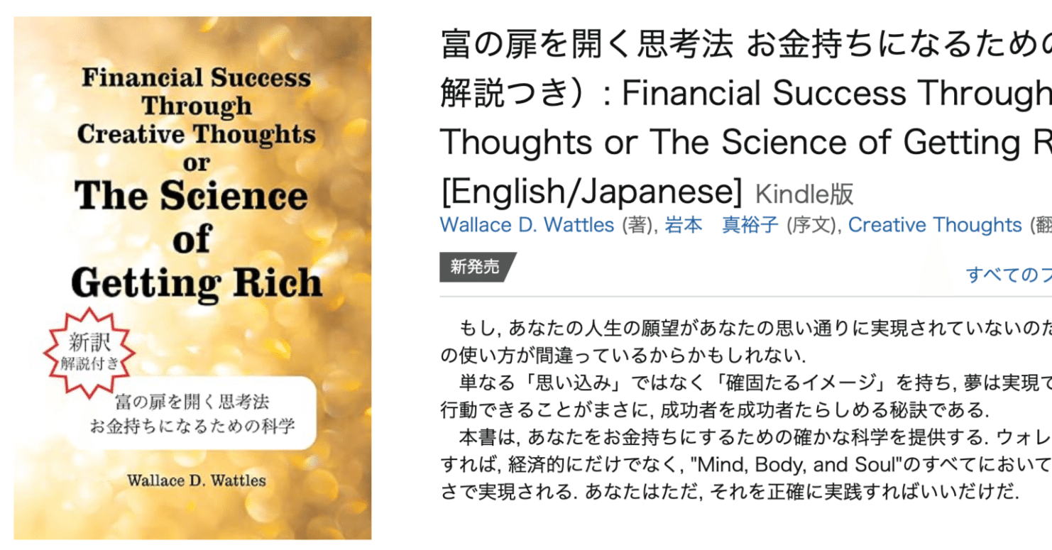 F.I.A.富士学院国際教育アカデミー　テキスト5冊　　平成4，5年頃発行か 出版いたしました！ 「富の扉を開く思考法 お金持ちになるための