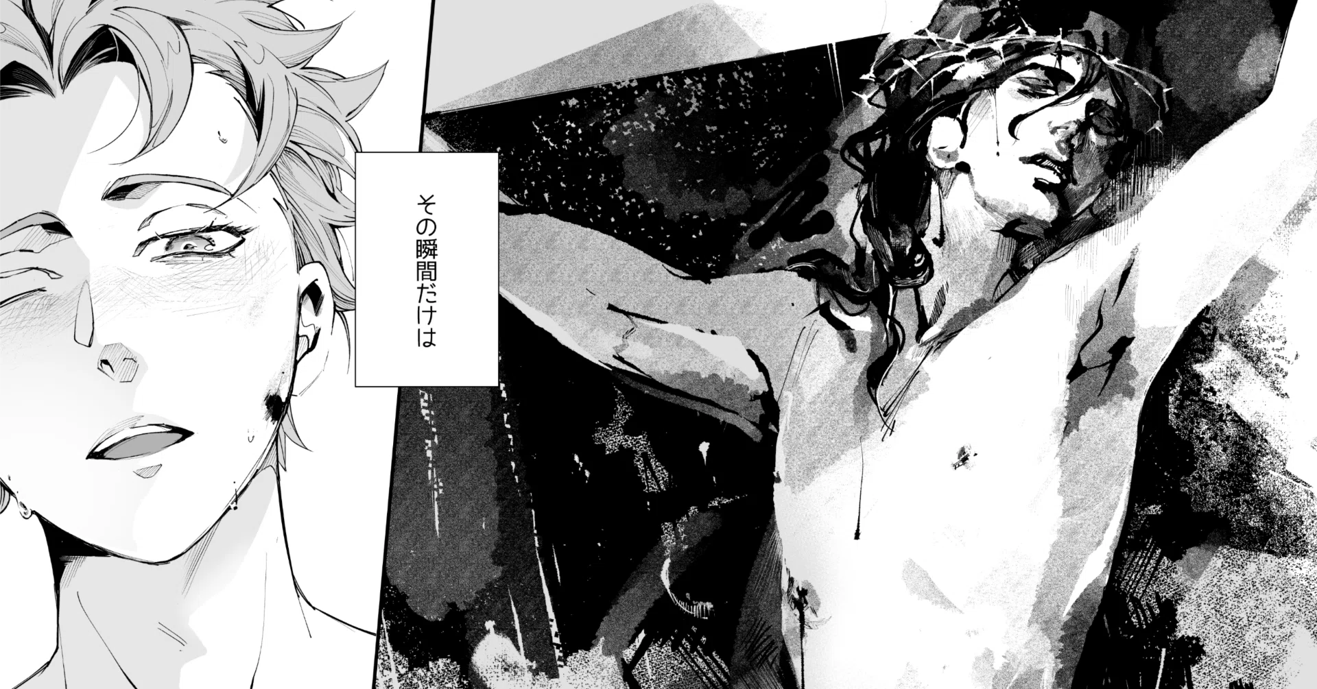 商業BLで載せる編集部はどこにもない」と言われた漫画が、本になった話