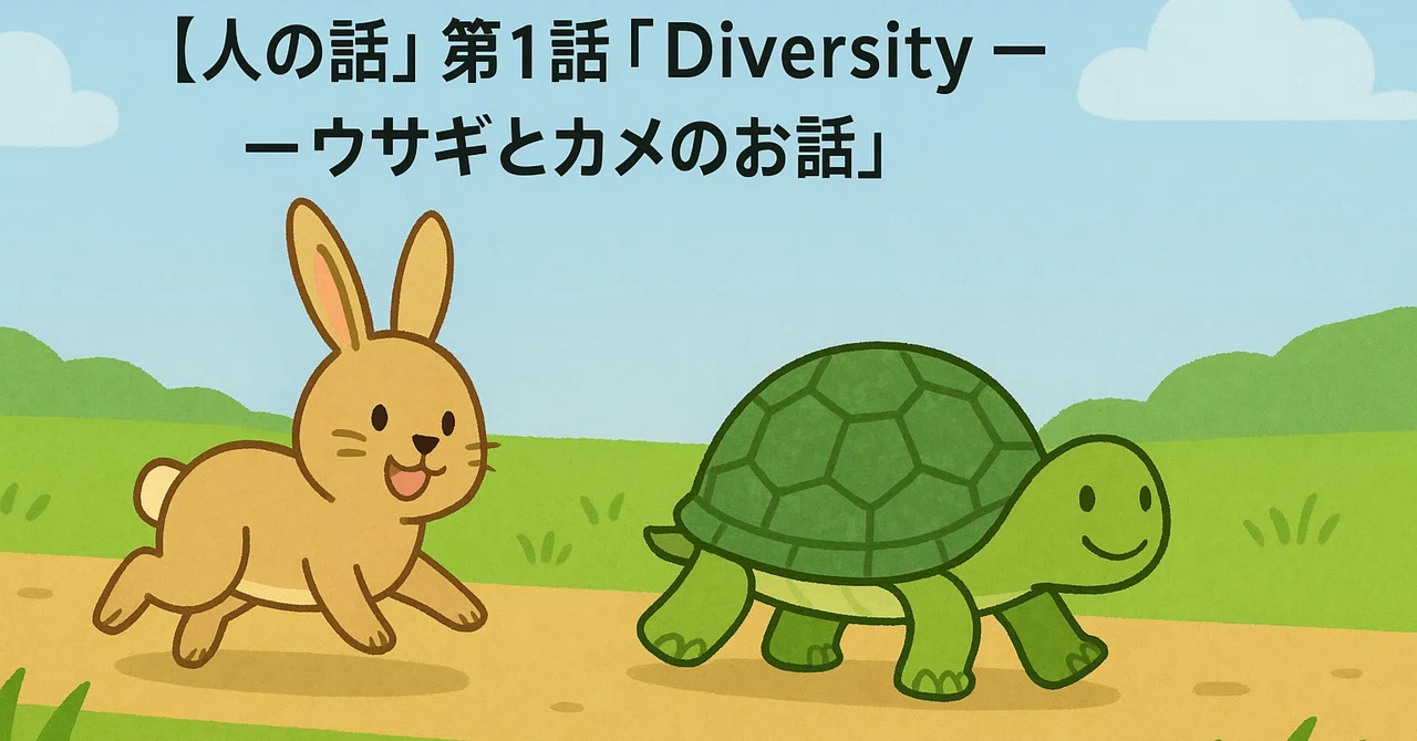 [Human Stories] Episode 1: 