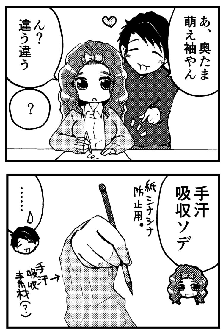 萌え袖図鑑 イラスト なお 全身フリー素材 Note