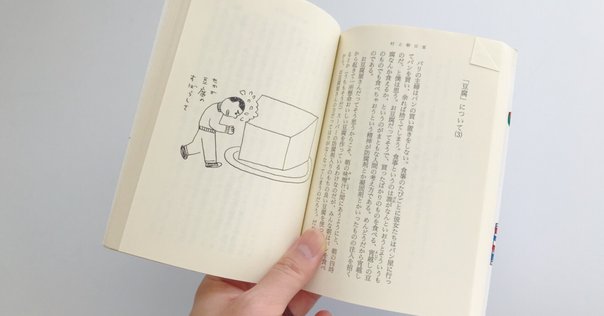 中国語版　ランゲルハンス島の午後　村上春樹 安西水丸 91e1-lxsH3L._UF350,350_QL50_.jpg