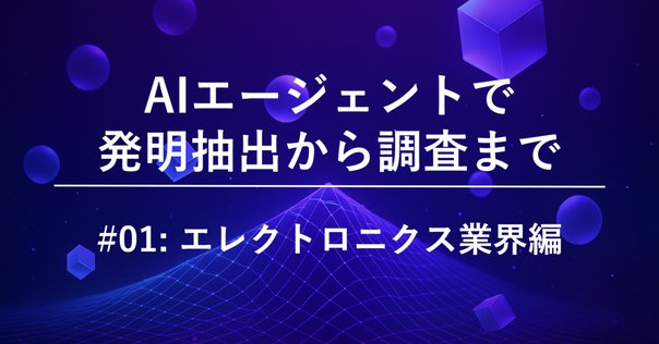 第3章 10．数値限定発明｜角渕由英（つのぶちよしひで）
