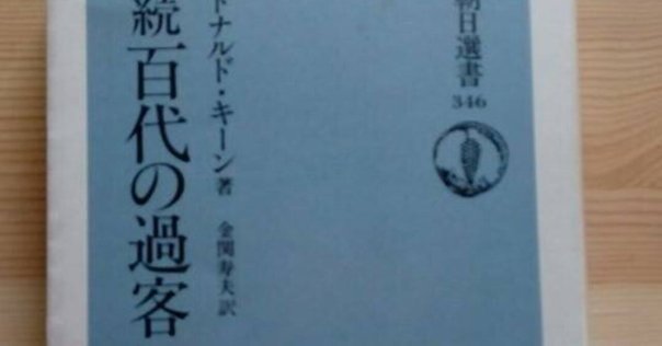 中国人の南方見聞録 瀛涯勝覧』 小川博編 (吉川弘文館)｜加藤弘一