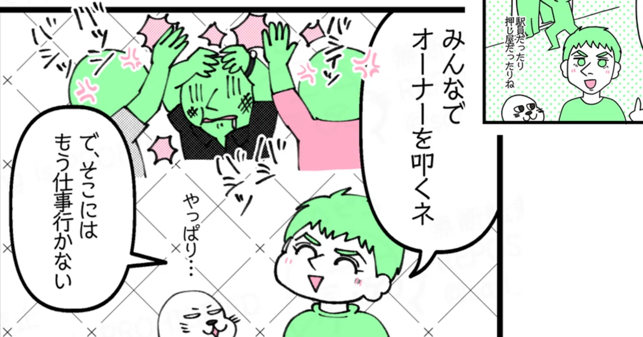 見出し画像