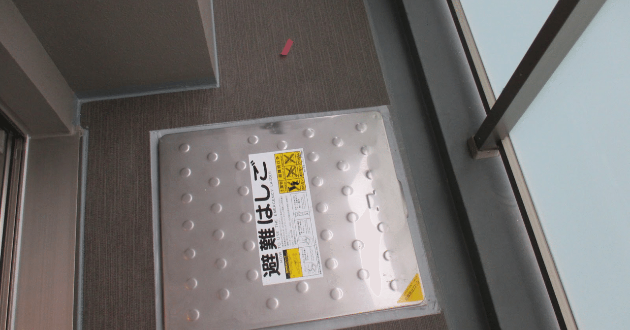 避難ハッチ Non Scale Note 避難ハッチ Non Scale Note
