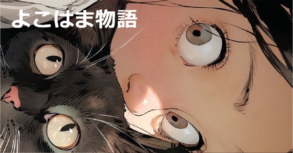一穂ミチ　薄い本　イエスかノーか半分か　横顔と虹彩　ふさいで　ひらいて つないで イエスかノーか半分か番外篇4 (ディアプラス文庫