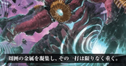 磁力怪獣 マグニデス｜とと。