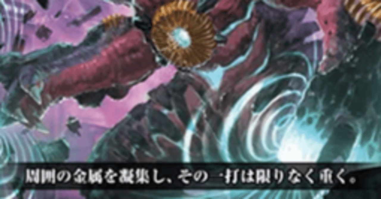 磁力怪獣 マグニデス｜とと。