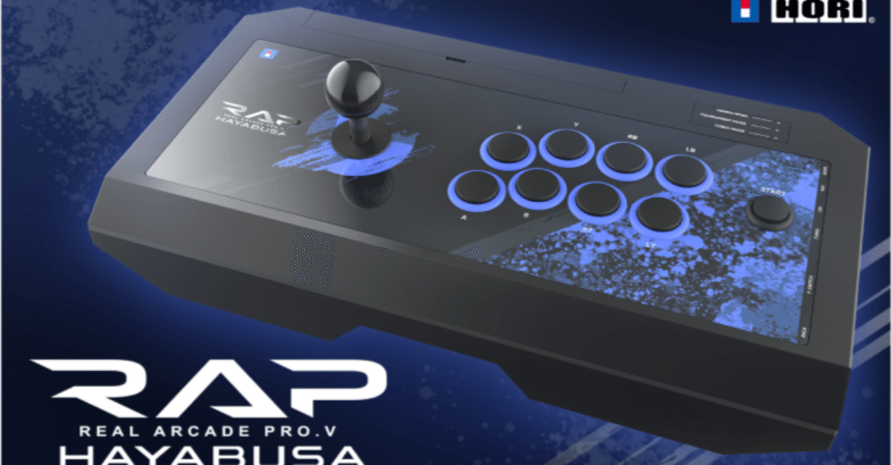 その他 RAP PRO.V HAYABUSA HORIのアケコン1年使ってみて｜jp3doj