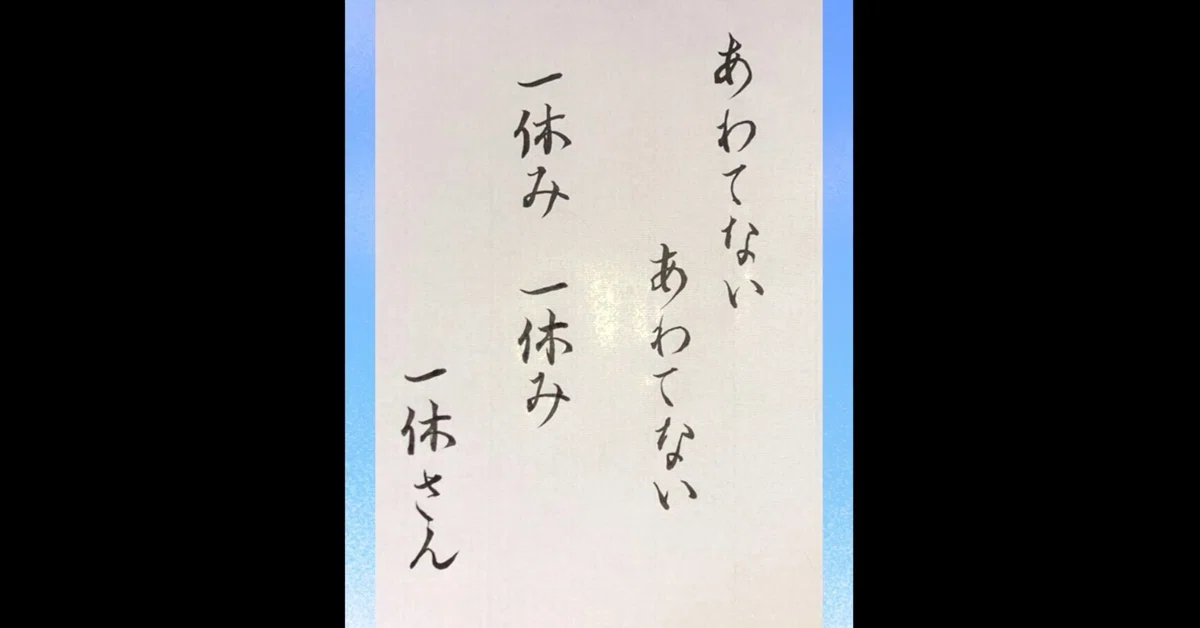 見出し画像