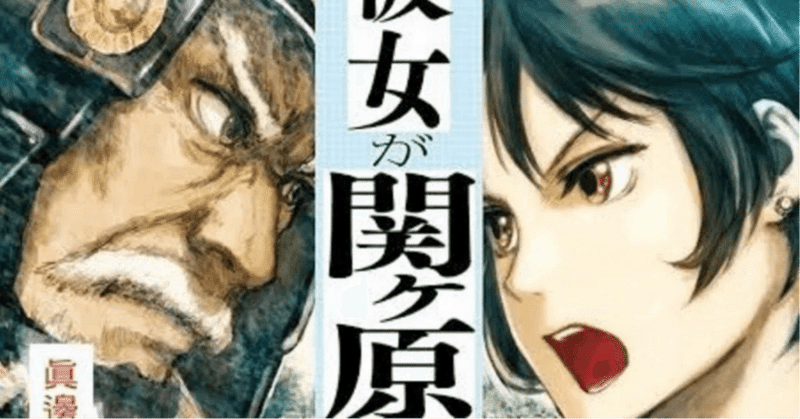 もしも彼女が関ヶ原を戦ったら2nd-28