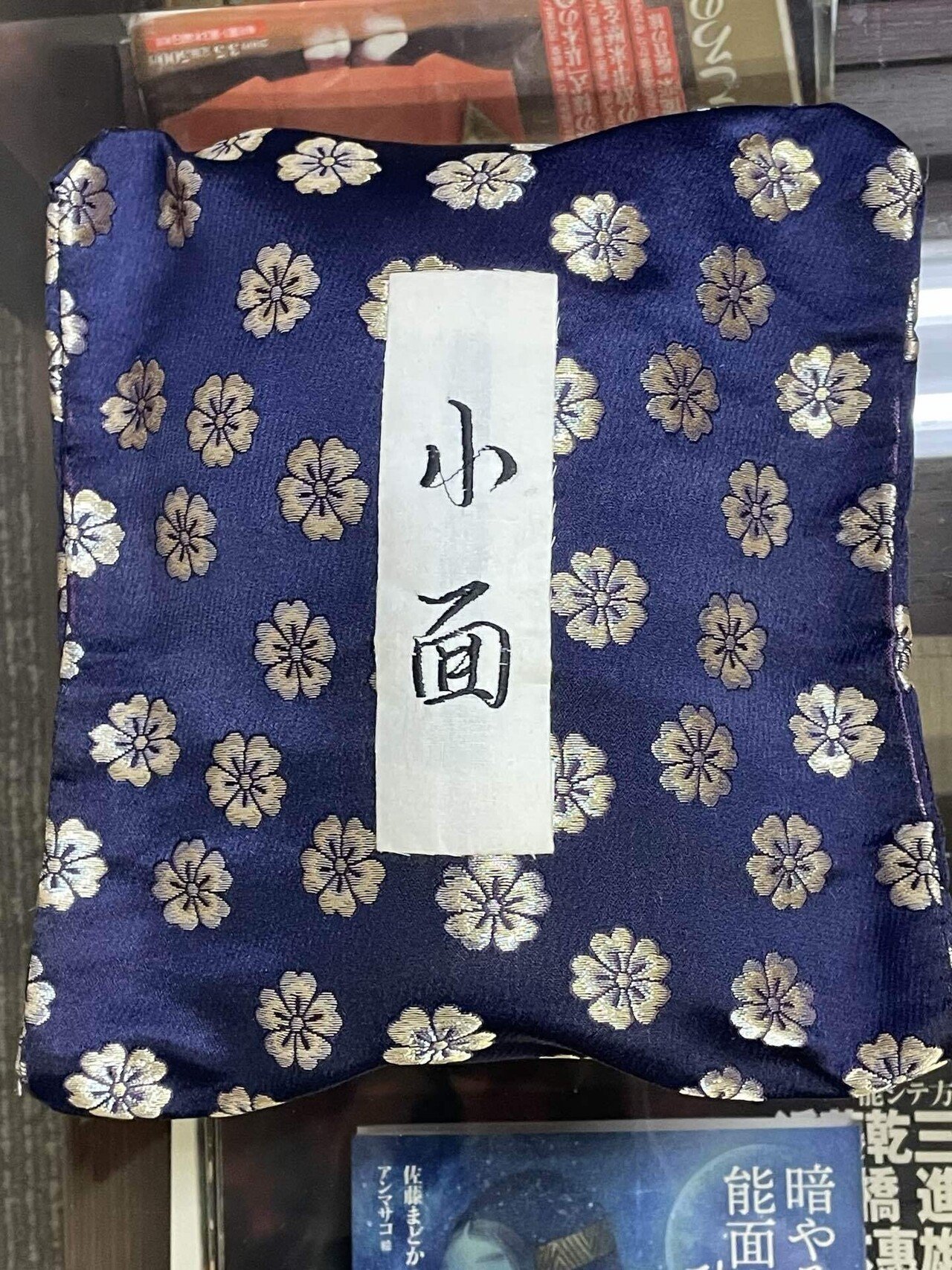 推し面2⑨【小倉健太郎 先生】能面の紹介｜宝生能楽堂