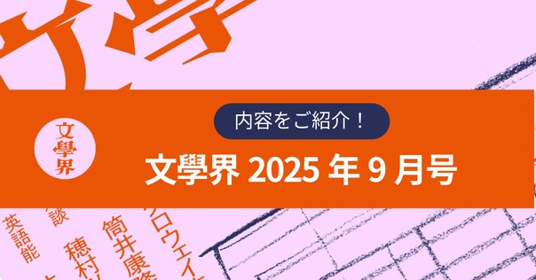三田文学 2006年 秋季号 No.87 三田文学 2006年 秋季号 No.87 - メルカリ