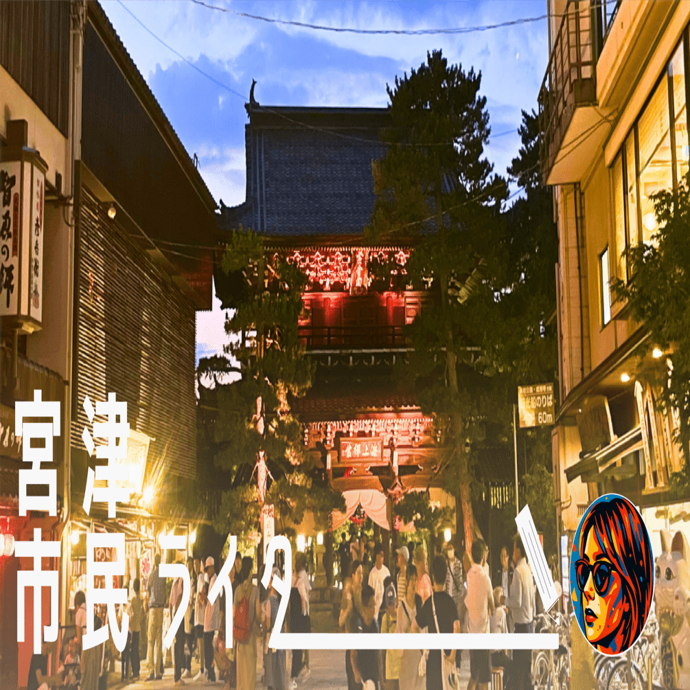 天橋立の夏夜】龍の灯りが照らす『文殊堂出船祭』｜智恩寺と海辺の幻想