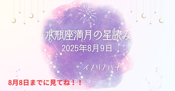 すず先生鑑定の振り返り④～出生図＋ハーモニクス8～｜齊藤寛子