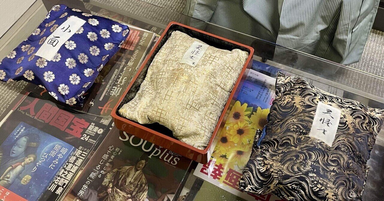 推し面2⑨【小倉健太郎 先生】能面の紹介｜宝生能楽堂