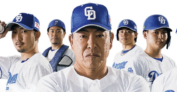 中日ドラゴンズ又吉克樹2019NPBユニホーム 中日ドラゴンズ又吉克樹2019NPBユニホーム 中日ドラゴンズ又吉