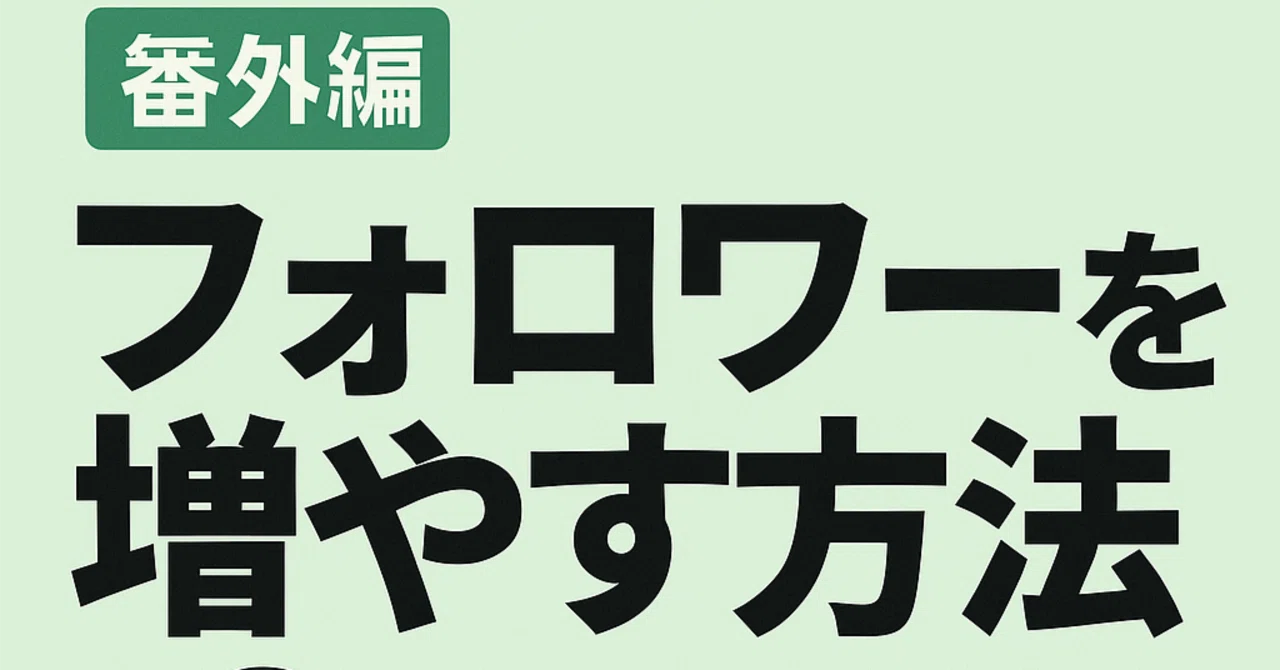 見出し画像