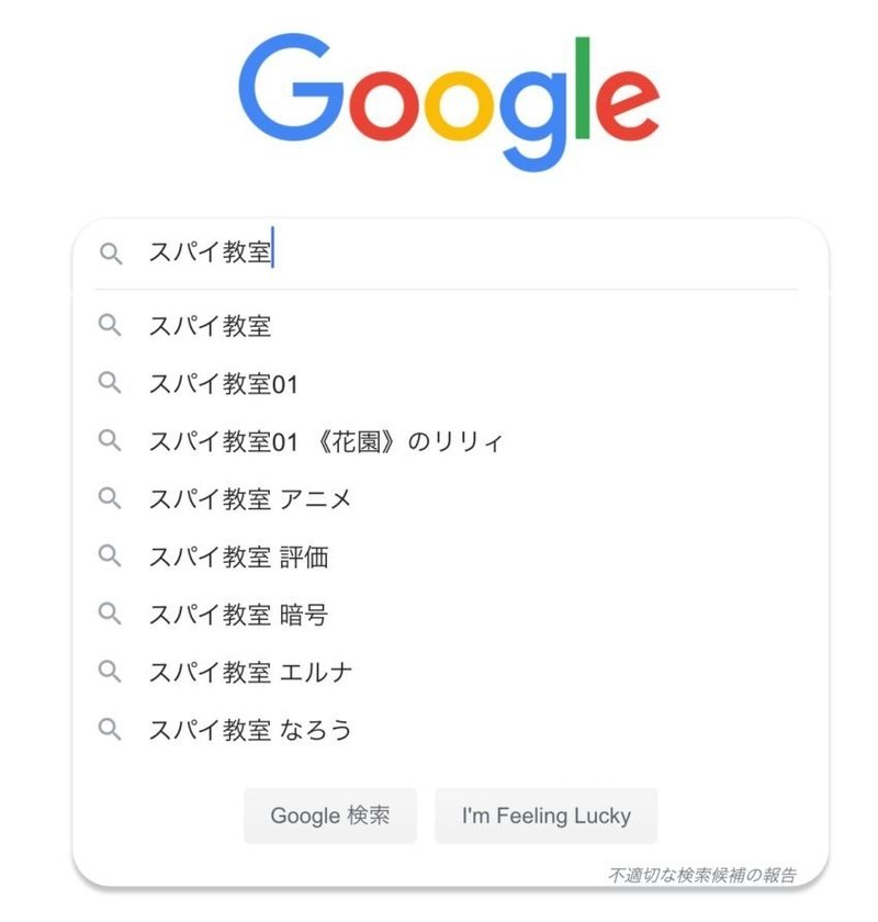 竹町先生 スパイ教室 読書感想文 Kingsman Note 竹町先生 スパイ教室 読書感想文 Kingsman Note