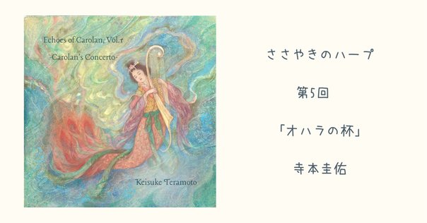 アイルランド神話・伝説用語辞典｜ケルト神話翻訳マン