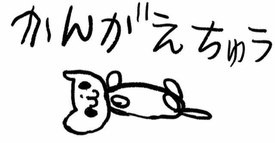 自分を許すのは甘えなのか 自分を許す効果を脳科学的に解説 谷崎円香 心理学の現場より Note