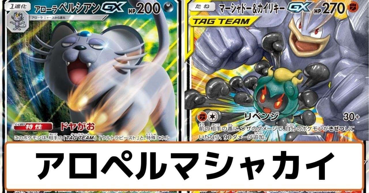 マーシャドー の新着タグ記事一覧 Note つくる つながる とどける