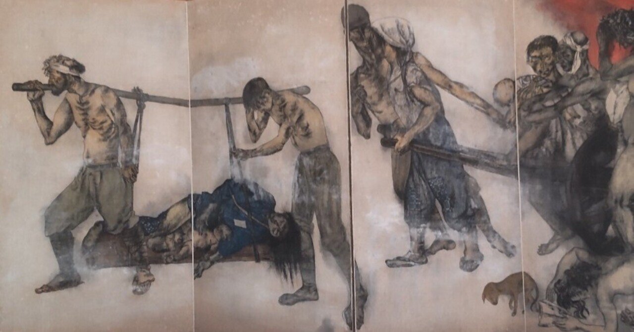 戦後80年｜被爆者の痛みを描く～丸木位里・俊《原爆の図》全15部と