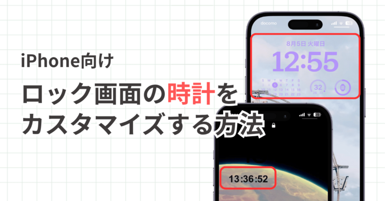 ななはさま  iPhone×2 時計A4 iPhoneのロック画面カスタマイズ方法！時計やウィジェットなどを