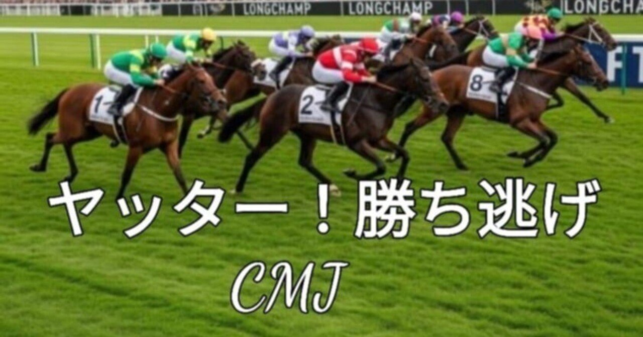 勝ち逃げ」8/2日土曜版！（Asahi）｜MEGAJAPAN