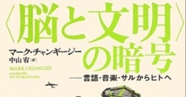 歌うネアンデルタール 音楽と言語から見るヒトの進化 Amazon.co.jp: 歌うネアンデルタール: 音楽と言語から見るヒトの