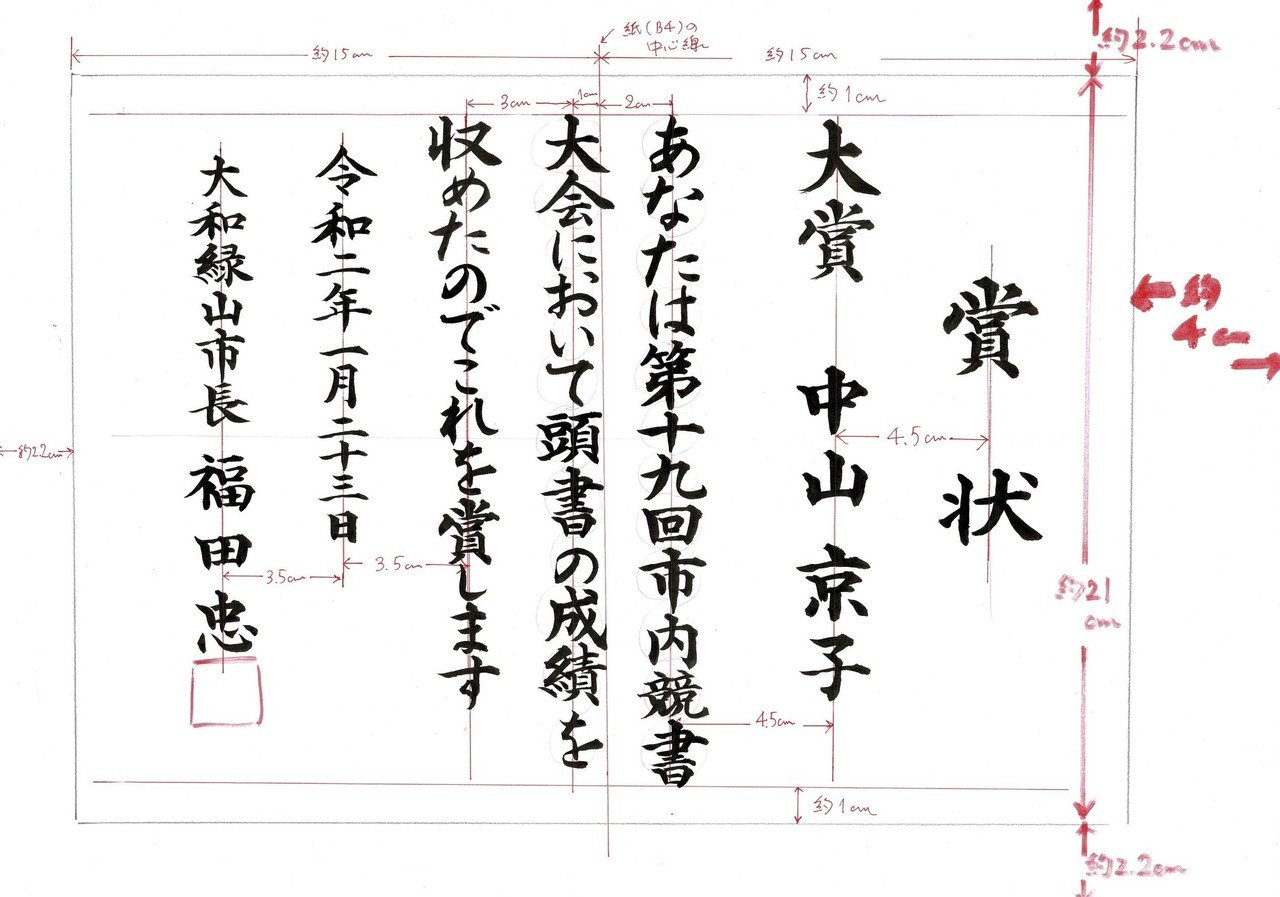 ぽぽろの毛筆書写検定1級対策記録｜ぽぽろ