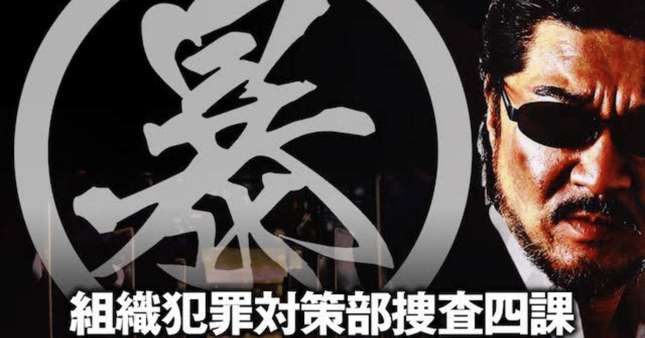 快楽　小沢秀雄 シネマ飛龍革命 小沢仁志の歌舞伎町24-TWENTY FOUR-『（暴