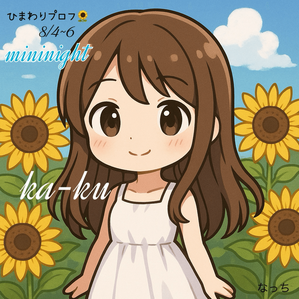 ひまわり◯プロフの一読お願いします ひまわり◯プロフの一読お願いします ひまわり (@himawari_san25
