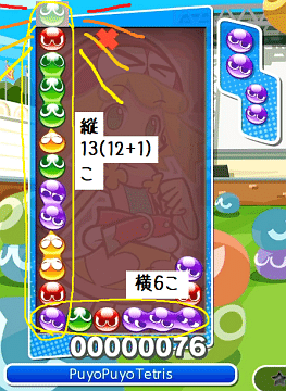 おにぷよ様ご確認ページ 灰よ