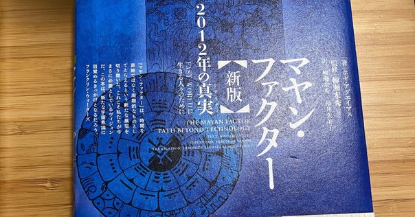神秘のゲマトリア姓名音数占い 古代ヘブライ文字による究極の「新」数秘術