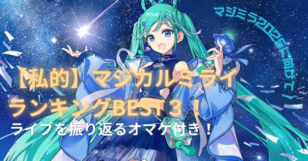 未開封　ヰ世界情緒　推し活応援セット　バズリズム LIVE V 2023 バズリズムLIVE V 2023」イベントグッズ情報解禁！！ | 株式会社