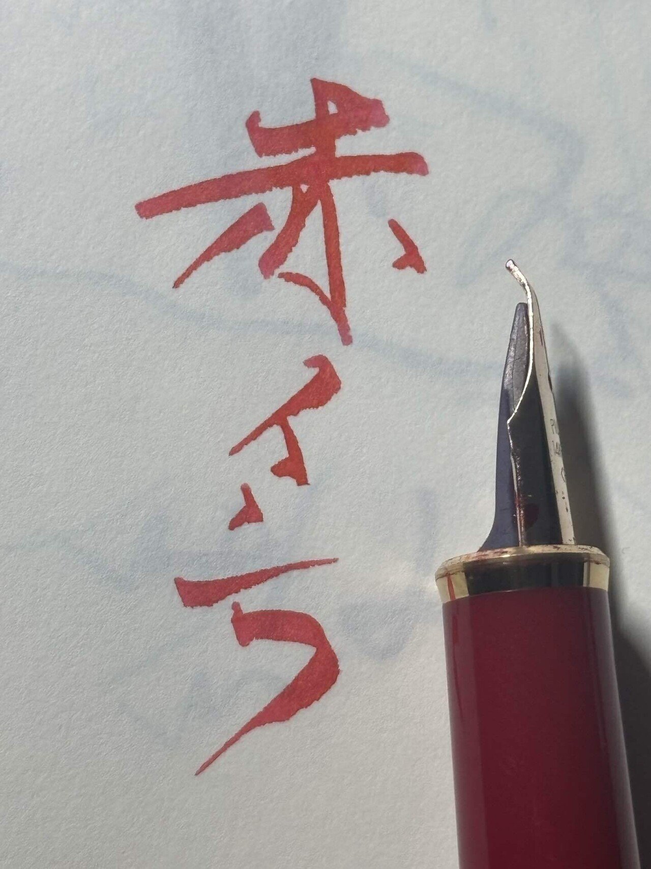 極希少 未使用 昭和15年 外箱付◆パイロット『並木製作所』インク瓶3本 「赤」 詳細ページ | 万年筆 ボールペンなど高級筆記具の販売・買取