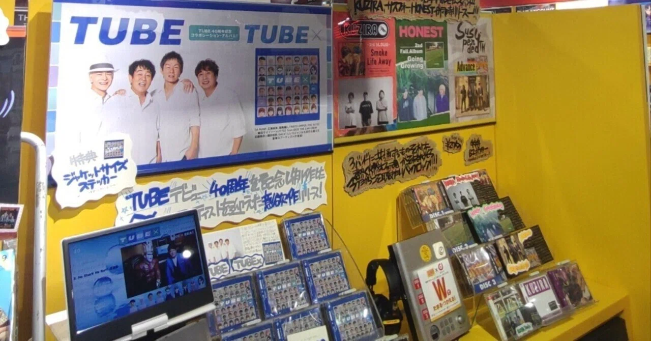 TUBE ×』リリース記念ポスターを見てきた｜ちばのくまさん