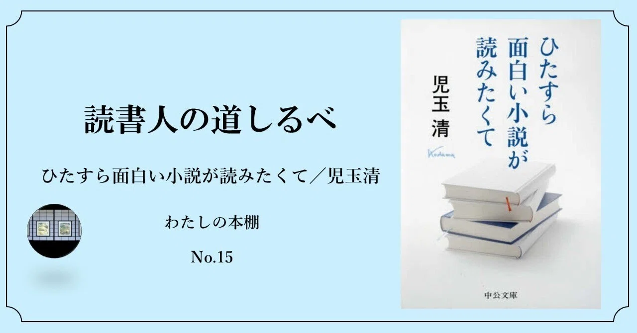 A Guide for Readers | I Just Want to Read Interesting Novels