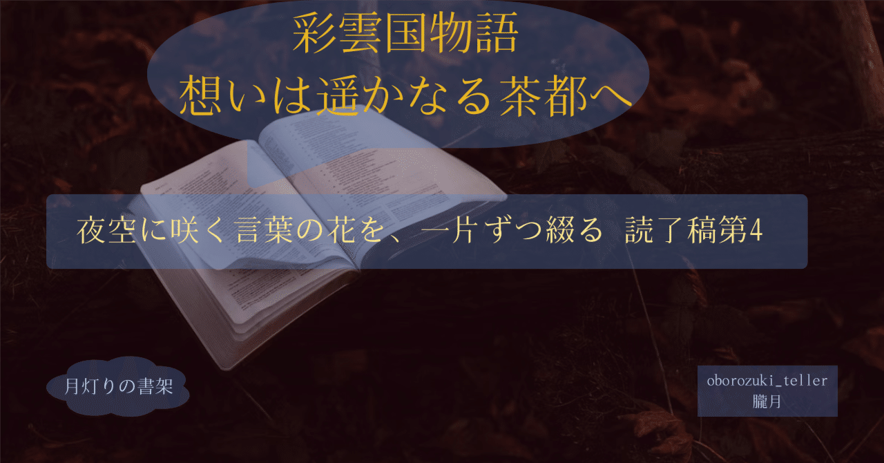 彩雲国物語　しおり　銘画拾遺 　当時品　非売品 ?height=1280&quality=80&