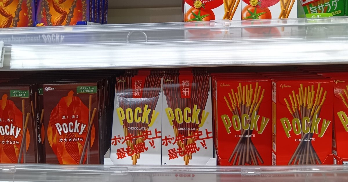 ☆ポッキー☆ グリコ 江崎グリコ ポッキー glico Pocky 佐藤錦 さくらんぼ