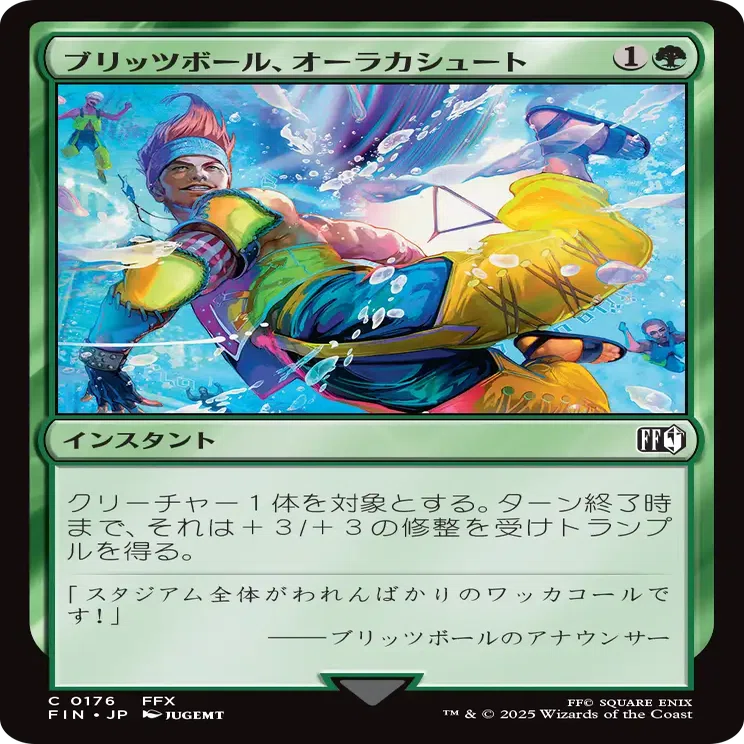 FFX をプレイしたmtgプレイヤーがコラボカードを振り返る 緑編｜go_yonyon